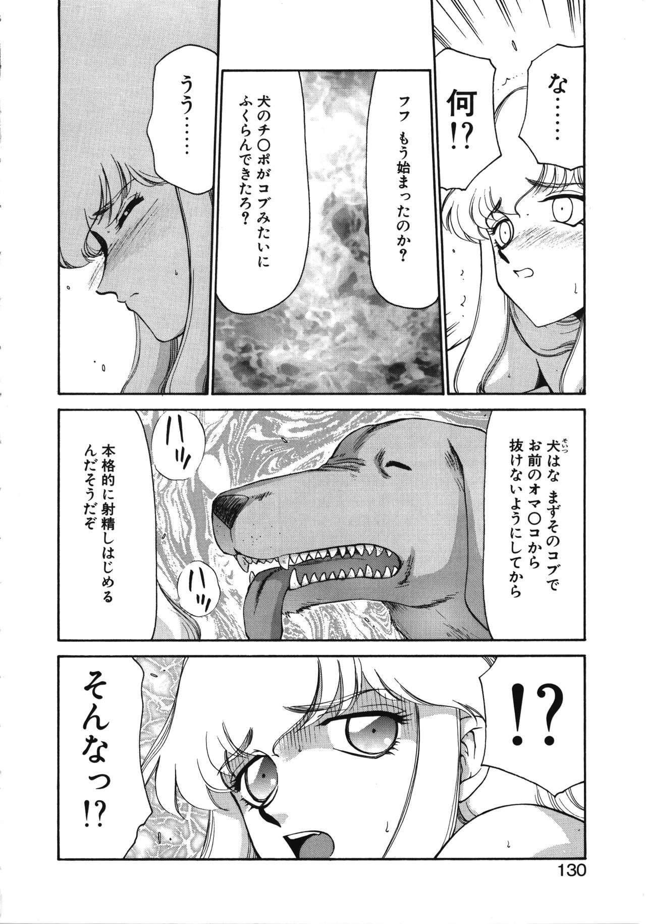 [たいらはじめ] キャスター玲子