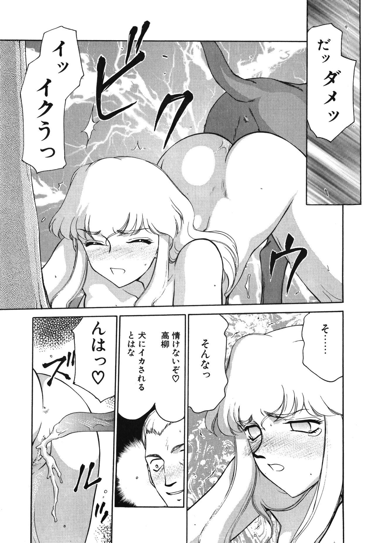 [たいらはじめ] キャスター玲子