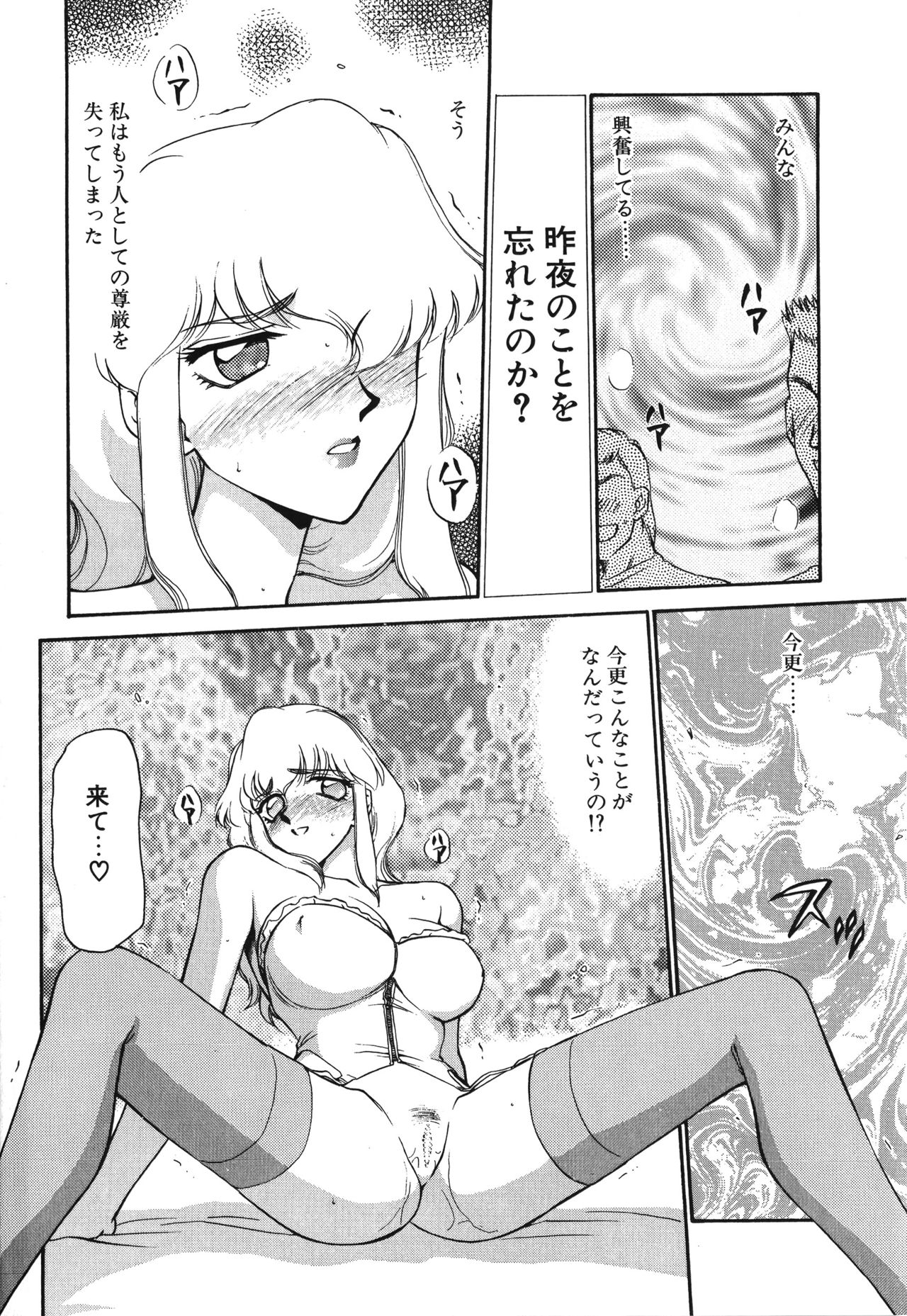 [たいらはじめ] キャスター玲子