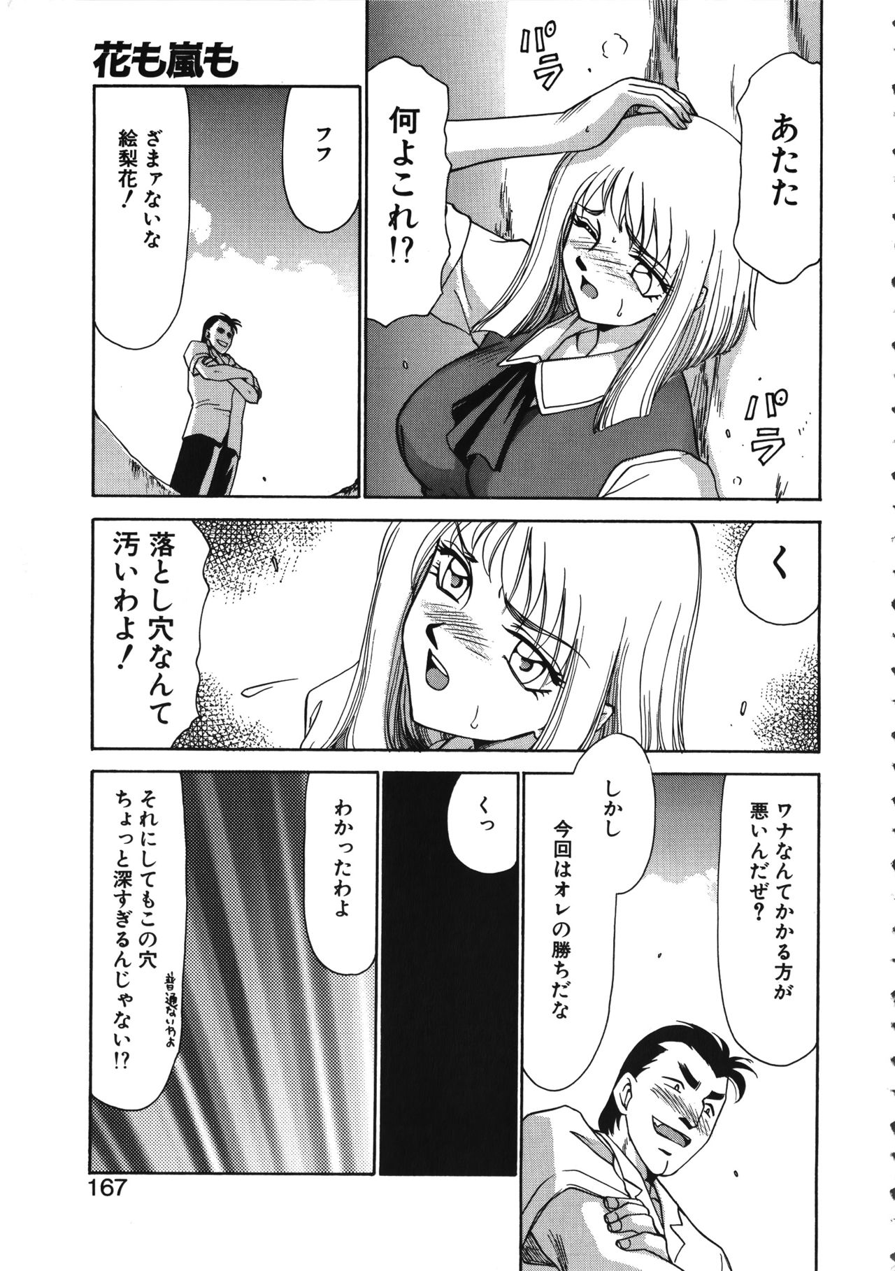 [たいらはじめ] キャスター玲子