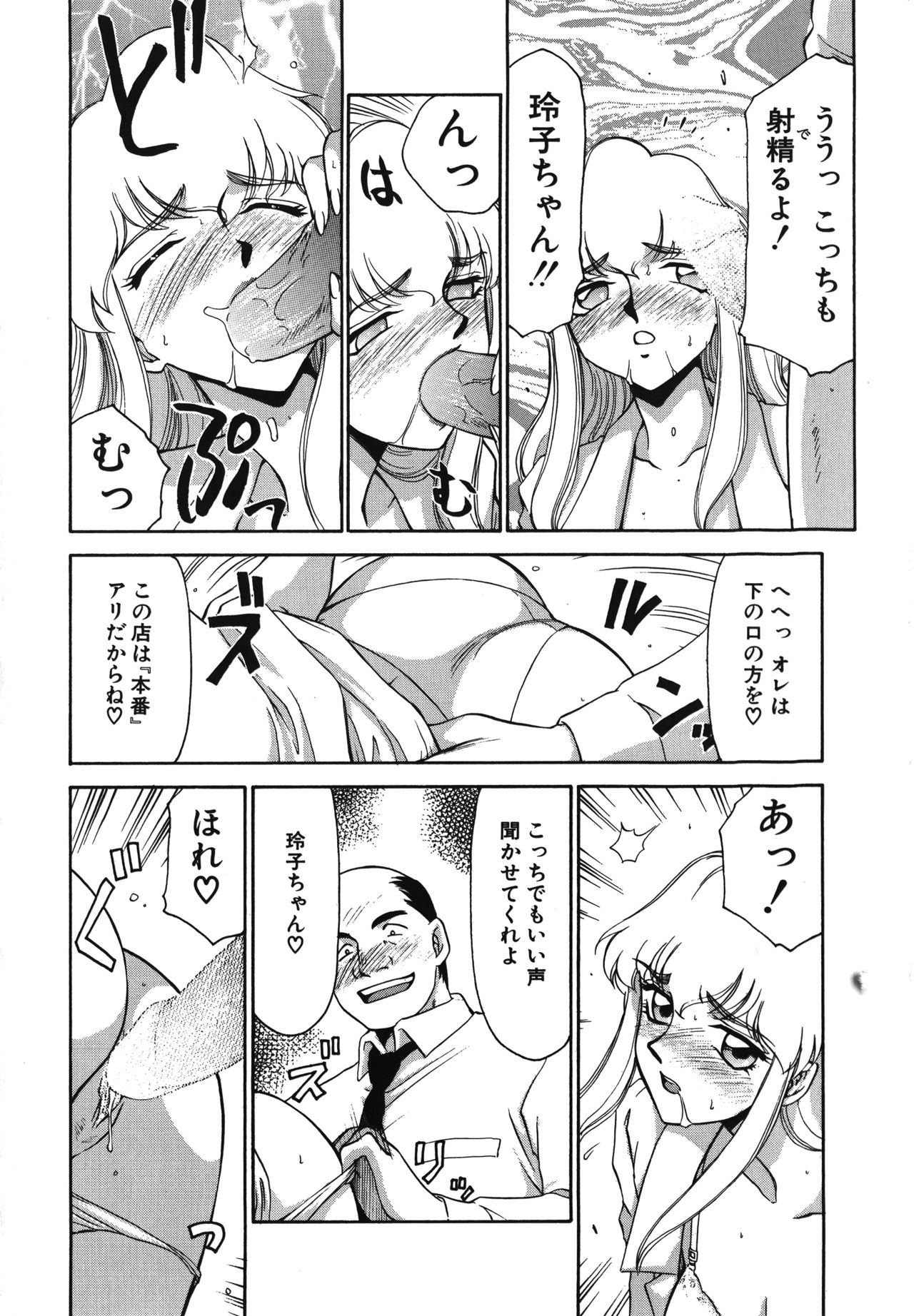 [たいらはじめ] キャスター玲子