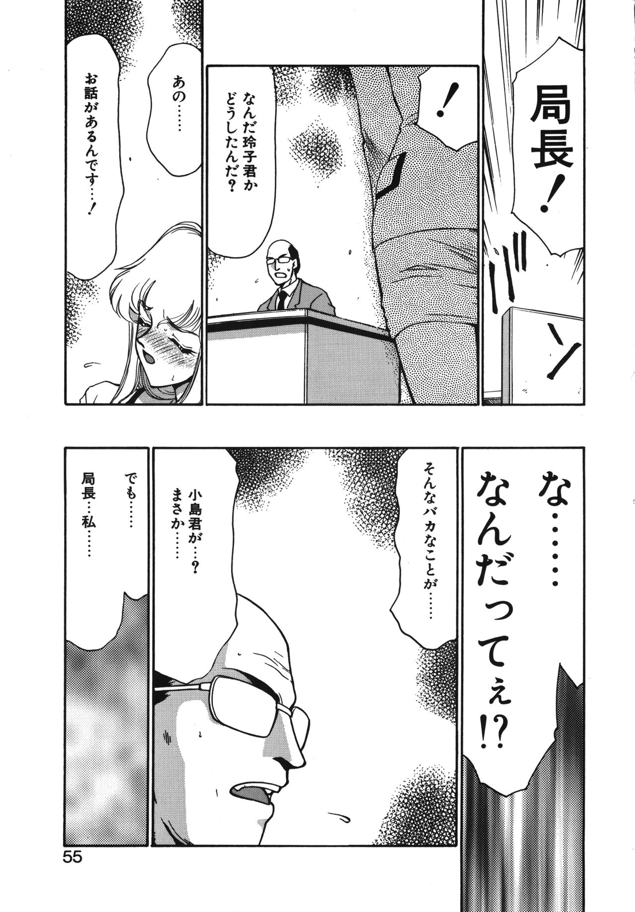 [たいらはじめ] キャスター玲子