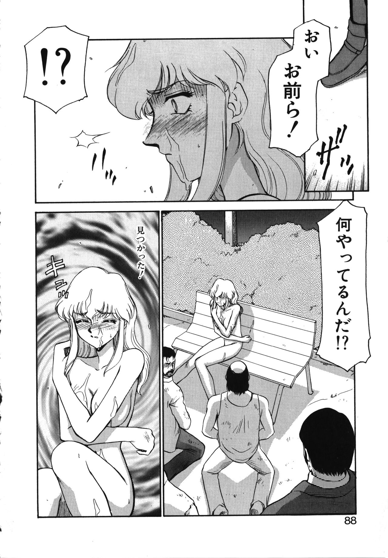 [たいらはじめ] キャスター玲子