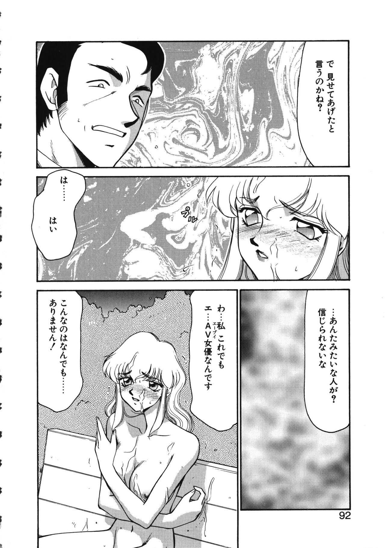 [たいらはじめ] キャスター玲子