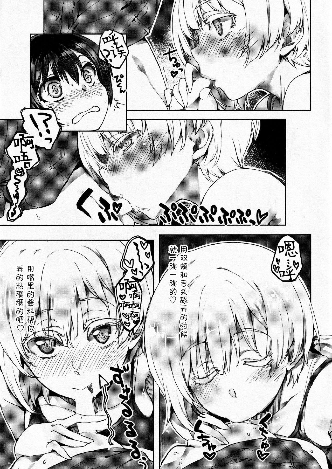 [有馬侭] めしあガール (COMIC SIGMA 2016年11月号) [中国翻訳]