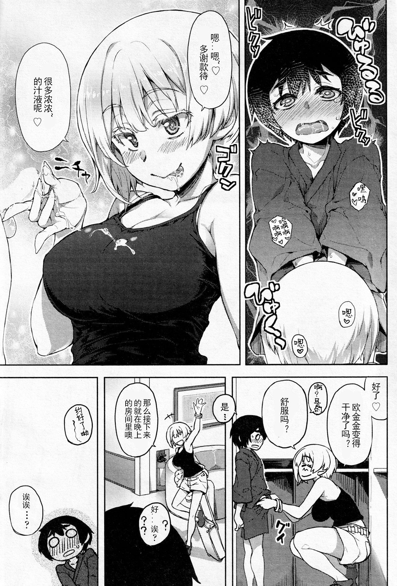 [有馬侭] めしあガール (COMIC SIGMA 2016年11月号) [中国翻訳]