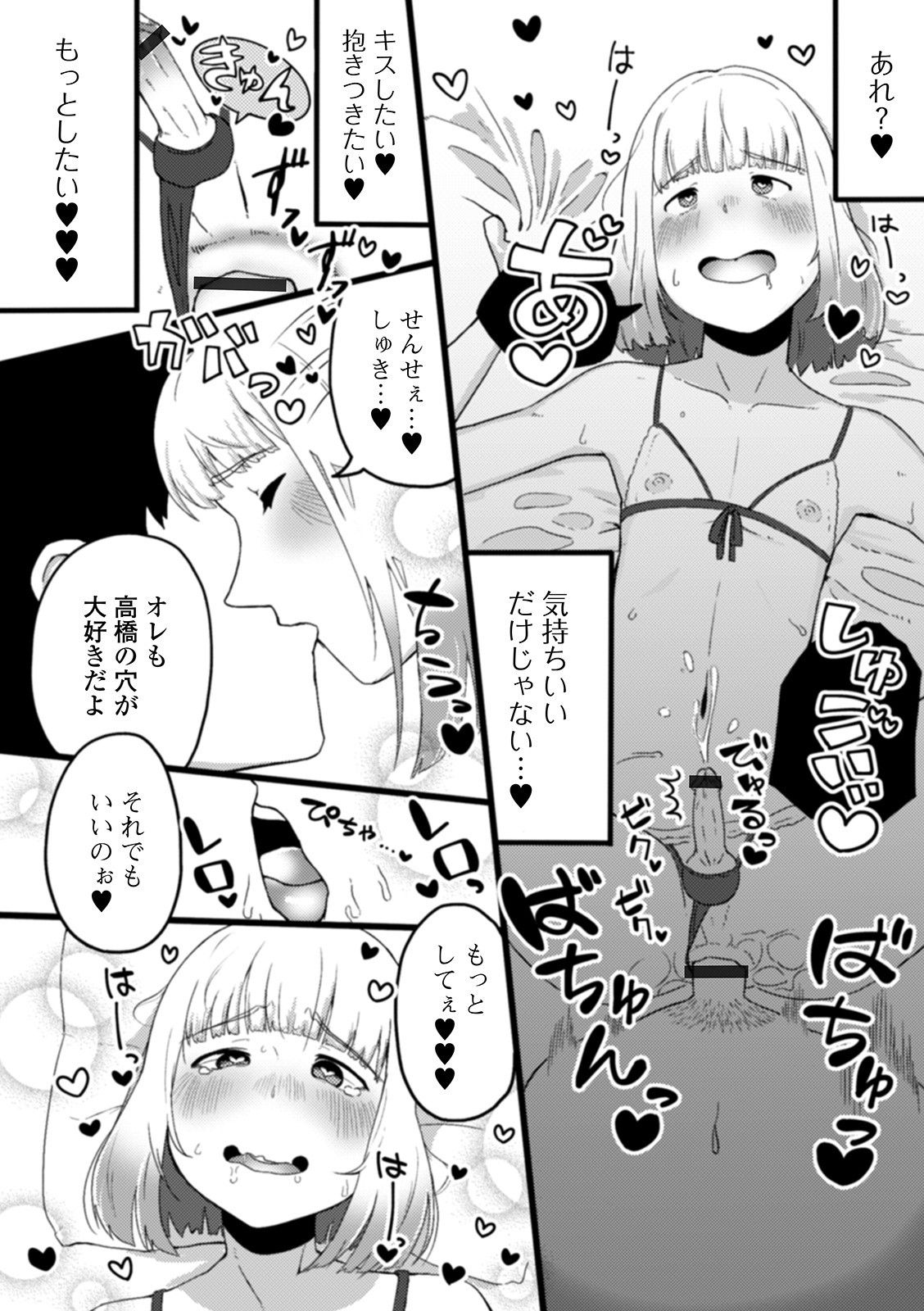 [アンソロジー] 月刊Web男の娘・れくしょんッ！S Vol.58 [DL版]