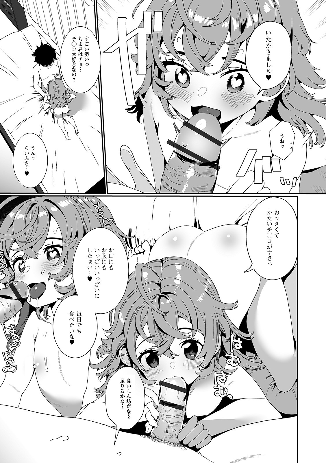 [アンソロジー] 月刊Web男の娘・れくしょんッ！S Vol.58 [DL版]