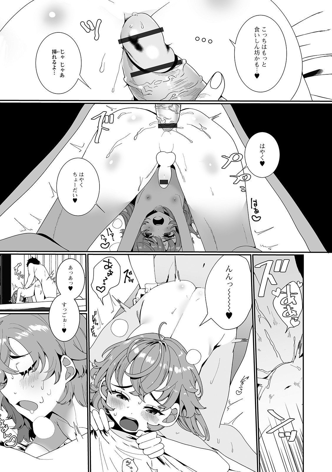 [アンソロジー] 月刊Web男の娘・れくしょんッ！S Vol.58 [DL版]