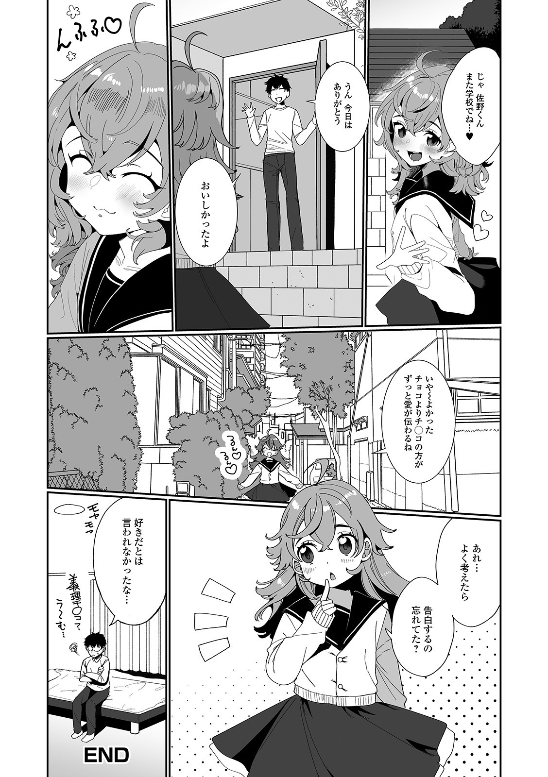[アンソロジー] 月刊Web男の娘・れくしょんッ！S Vol.58 [DL版]
