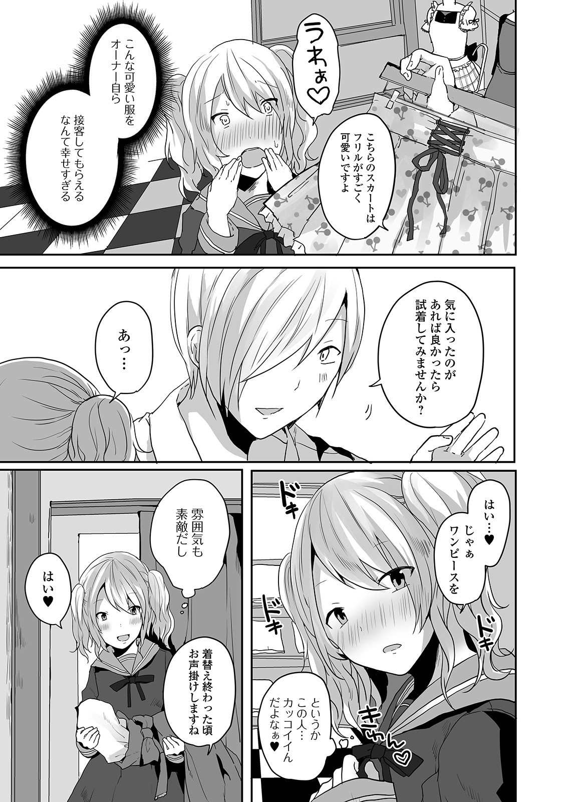 [アンソロジー] 月刊Web男の娘・れくしょんッ！S Vol.58 [DL版]
