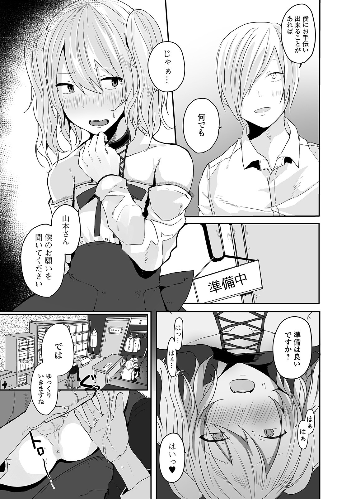 [アンソロジー] 月刊Web男の娘・れくしょんッ！S Vol.58 [DL版]