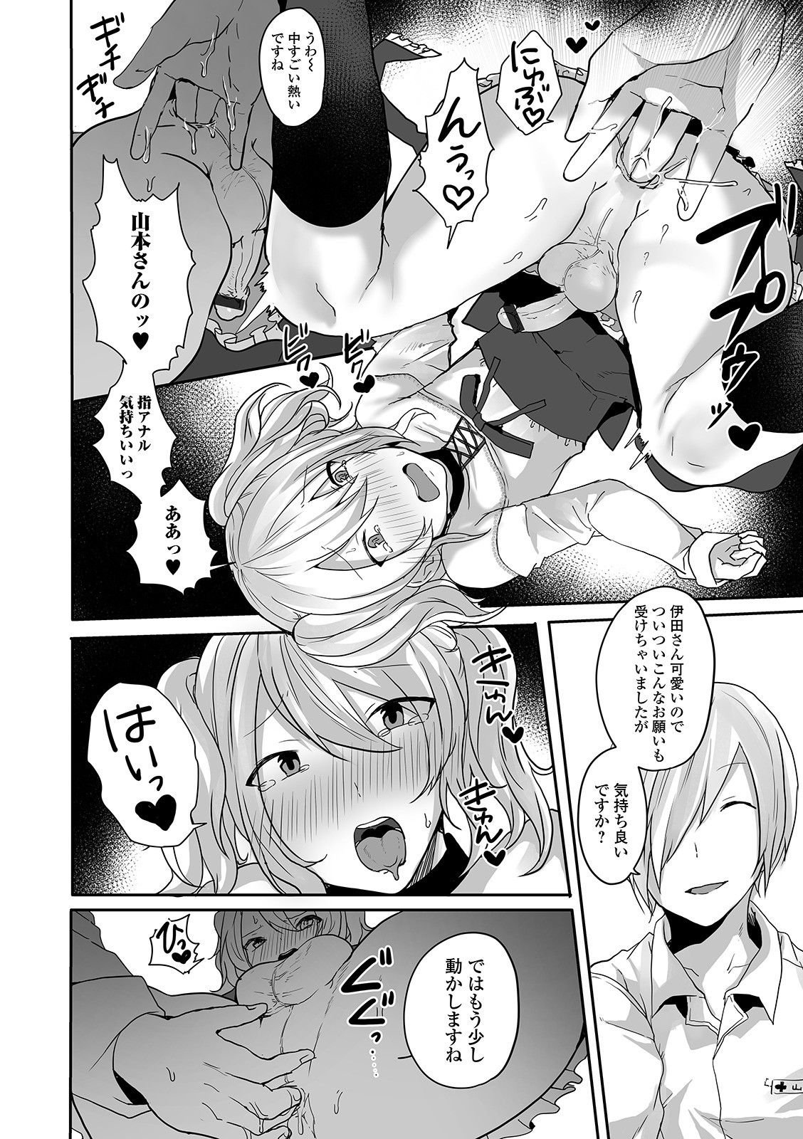 [アンソロジー] 月刊Web男の娘・れくしょんッ！S Vol.58 [DL版]