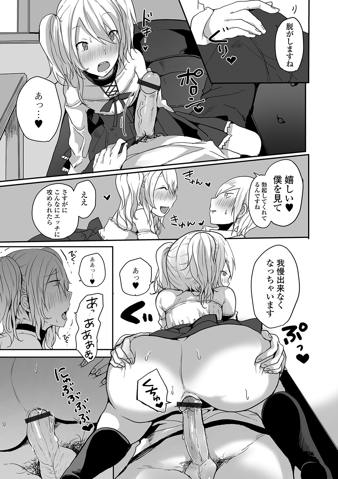 [アンソロジー] 月刊Web男の娘・れくしょんッ！S Vol.58 [DL版]
