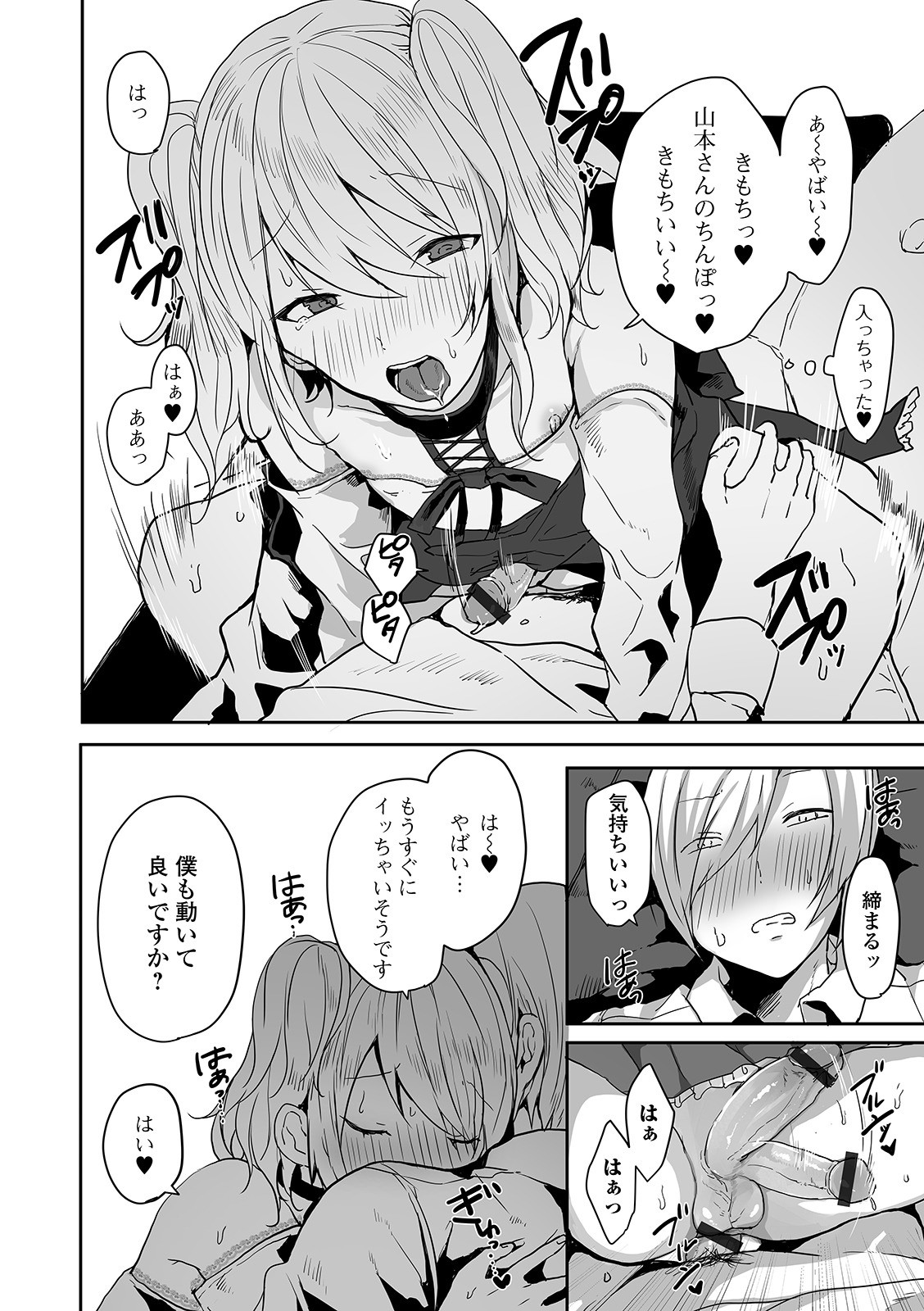 [アンソロジー] 月刊Web男の娘・れくしょんッ！S Vol.58 [DL版]