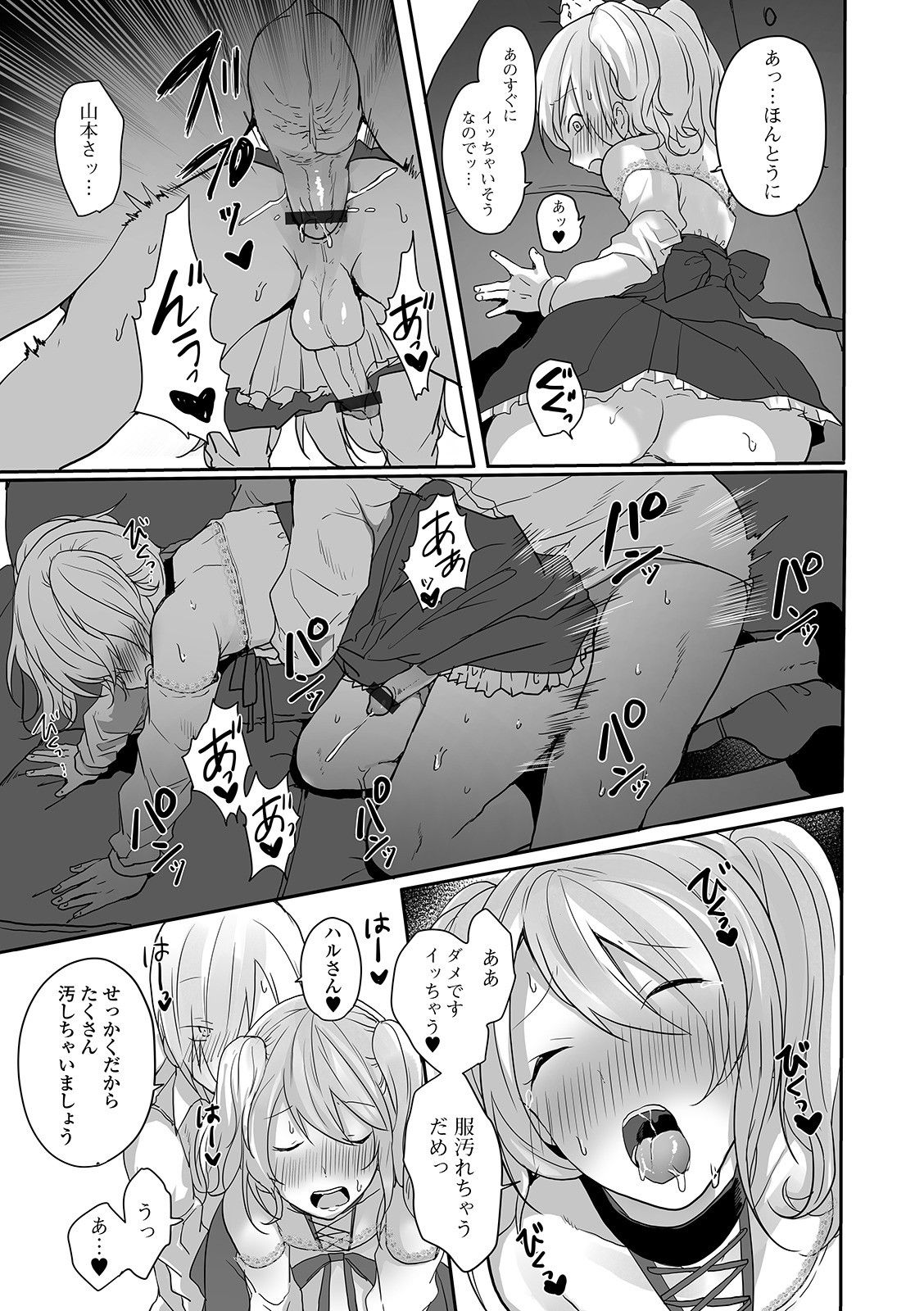 [アンソロジー] 月刊Web男の娘・れくしょんッ！S Vol.58 [DL版]