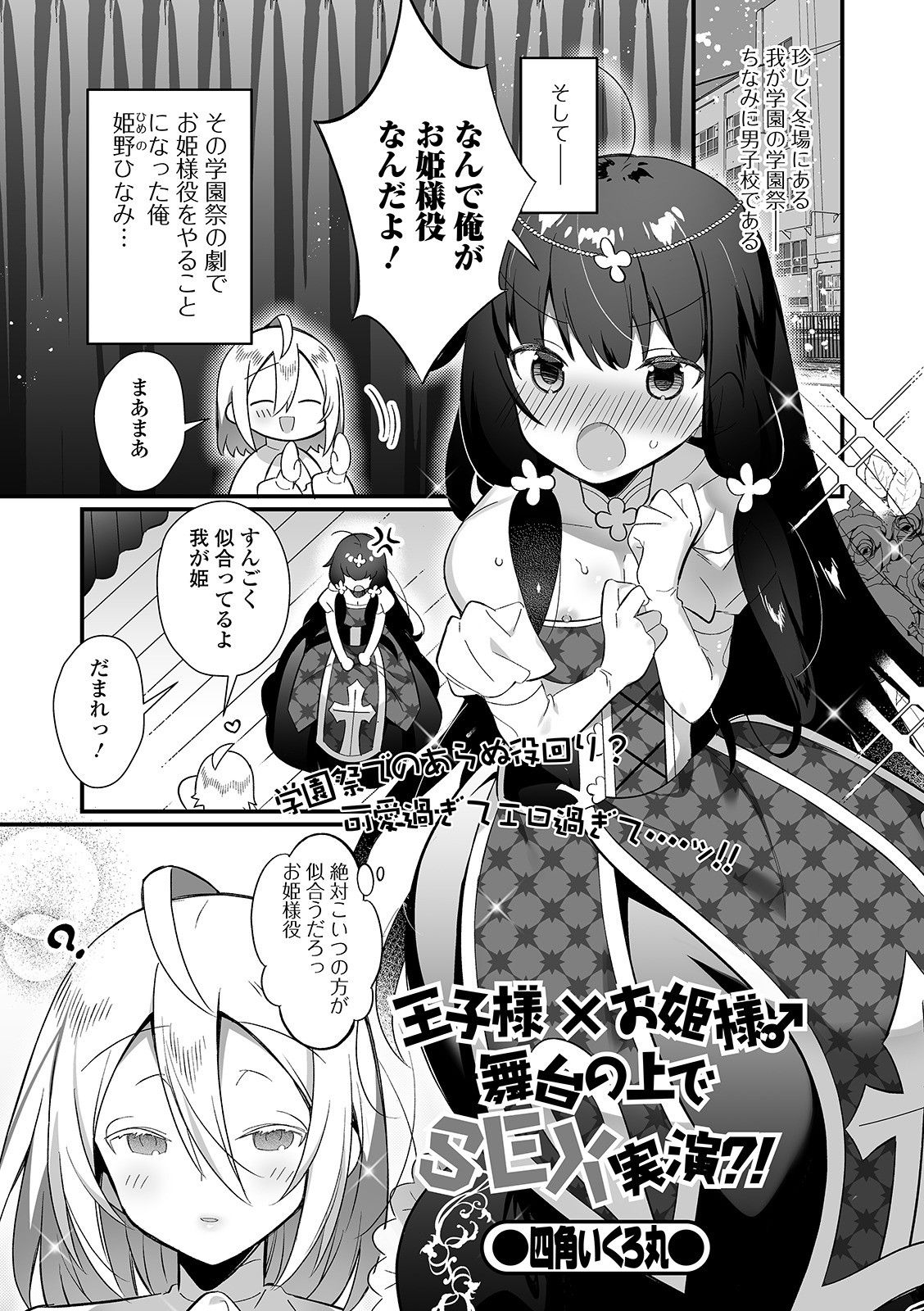 [アンソロジー] 月刊Web男の娘・れくしょんッ！S Vol.58 [DL版]