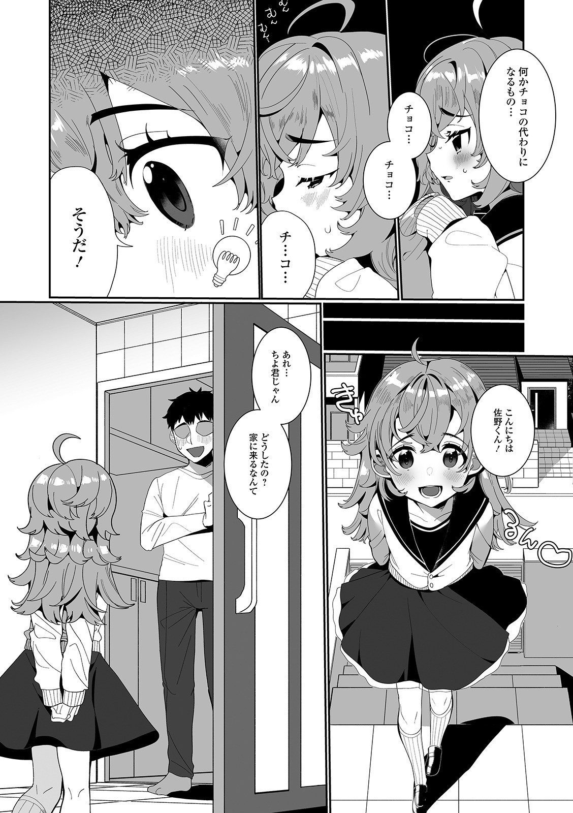 [アンソロジー] 月刊Web男の娘・れくしょんッ！S Vol.58 [DL版]