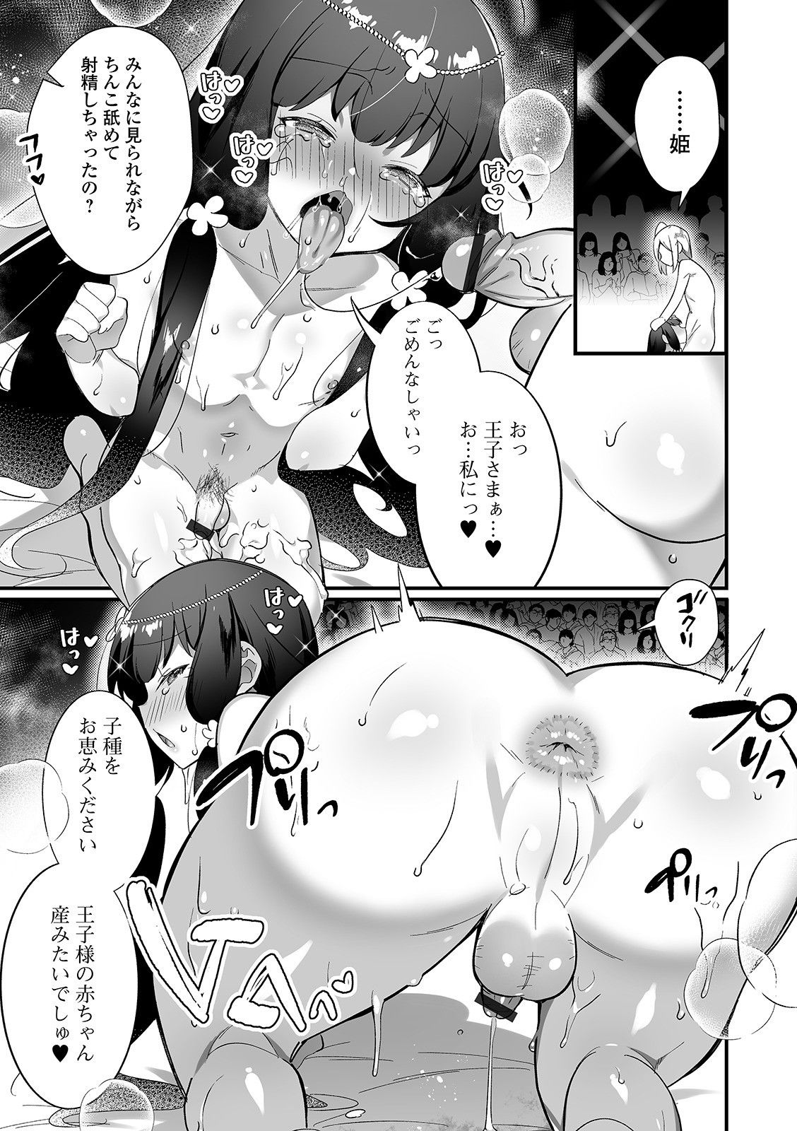 [アンソロジー] 月刊Web男の娘・れくしょんッ！S Vol.58 [DL版]