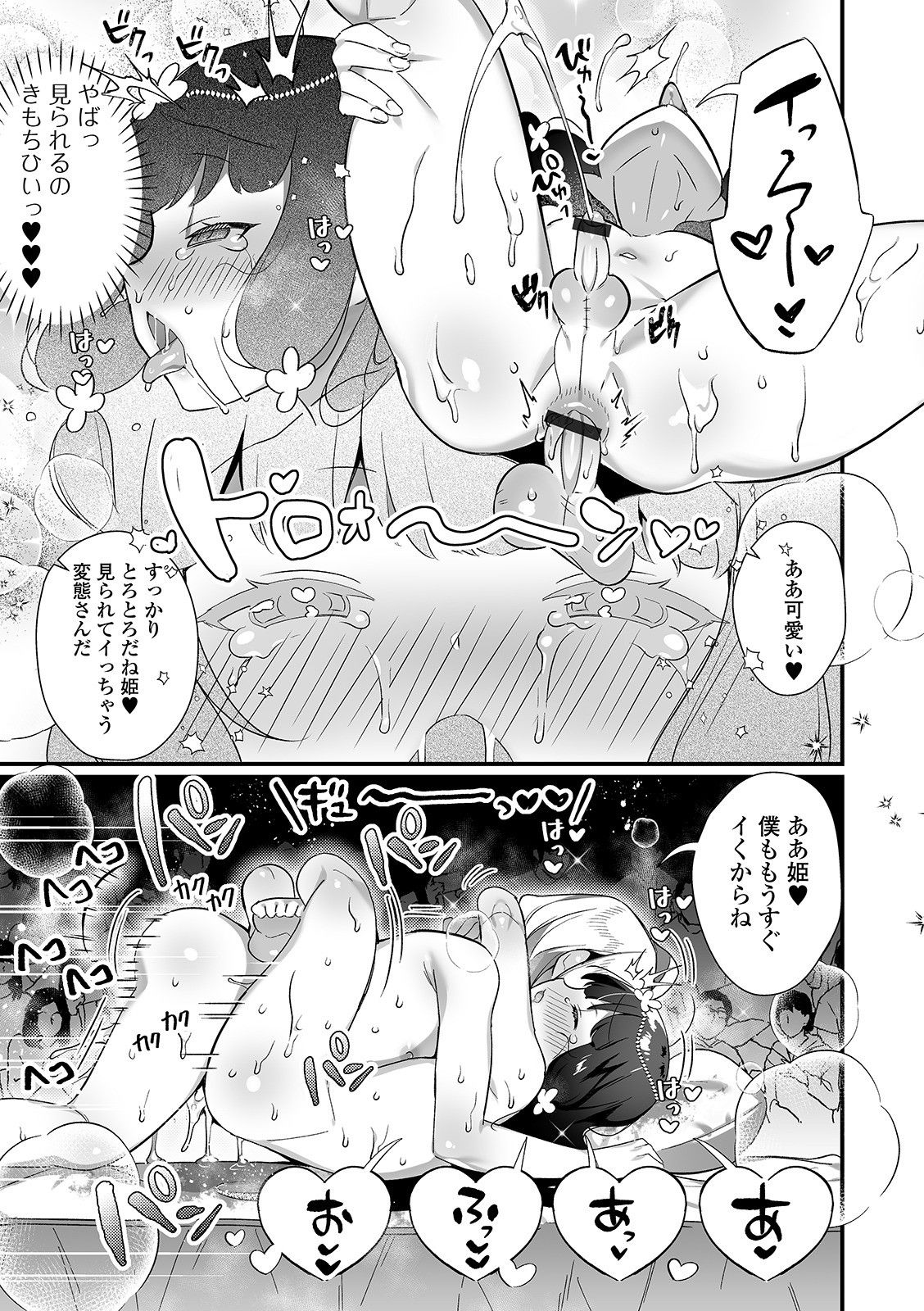 [アンソロジー] 月刊Web男の娘・れくしょんッ！S Vol.58 [DL版]