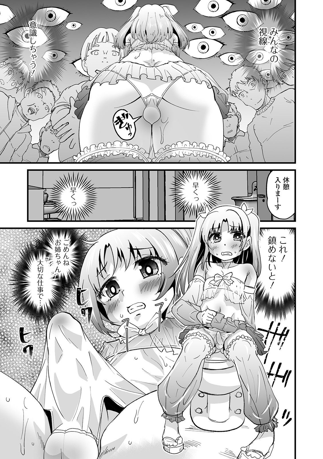 [アンソロジー] 月刊Web男の娘・れくしょんッ！S Vol.58 [DL版]