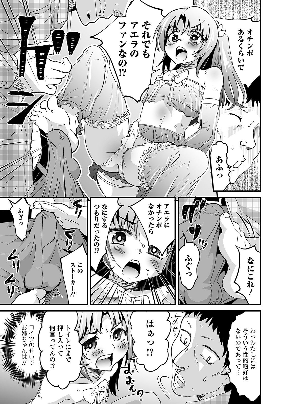 [アンソロジー] 月刊Web男の娘・れくしょんッ！S Vol.58 [DL版]