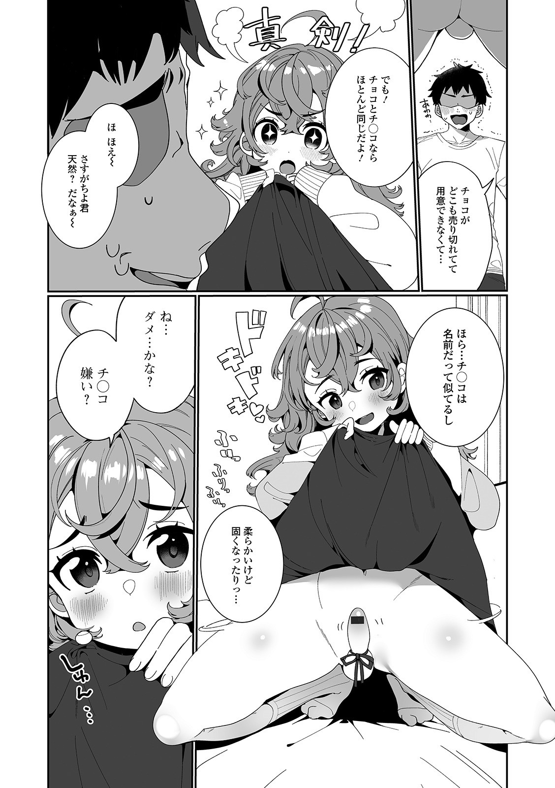 [アンソロジー] 月刊Web男の娘・れくしょんッ！S Vol.58 [DL版]