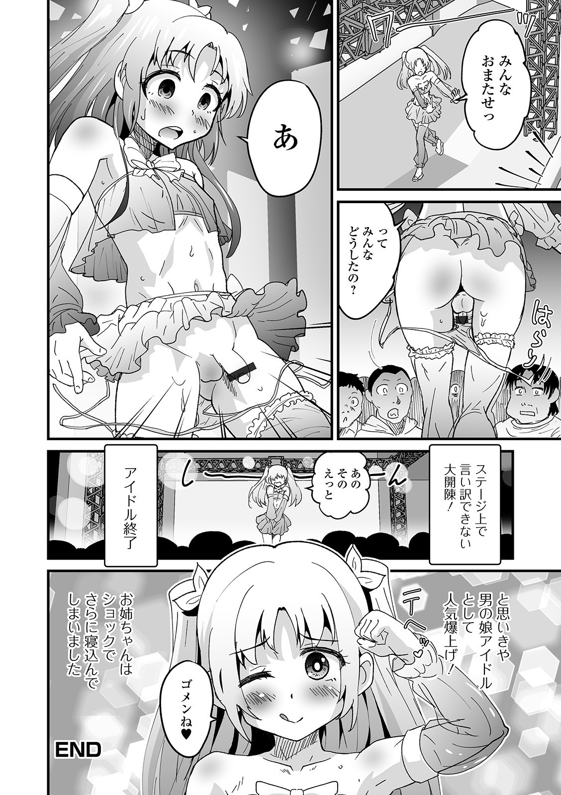 [アンソロジー] 月刊Web男の娘・れくしょんッ！S Vol.58 [DL版]