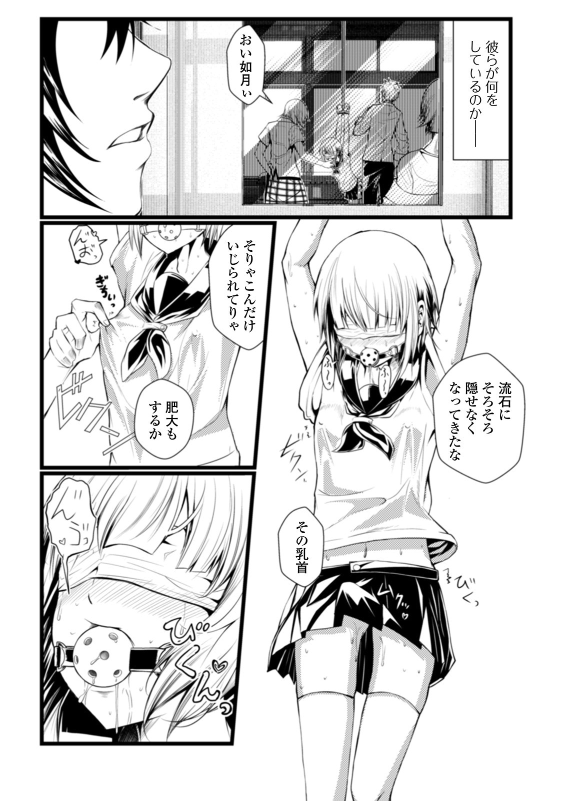 [アンソロジー] 月刊Web男の娘・れくしょんッ！S Vol.58 [DL版]