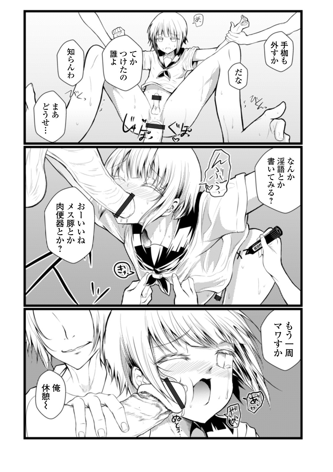 [アンソロジー] 月刊Web男の娘・れくしょんッ！S Vol.58 [DL版]