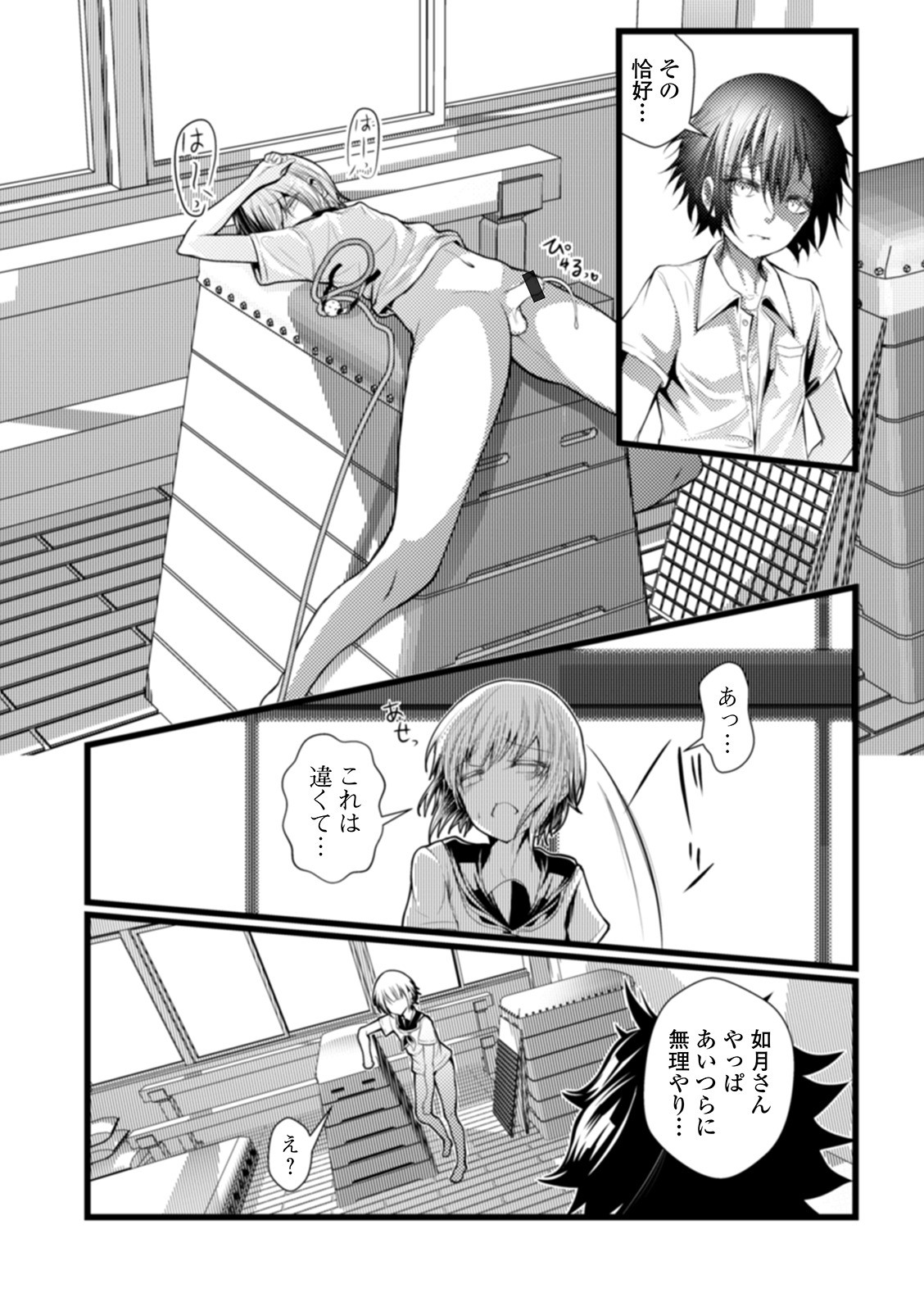 [アンソロジー] 月刊Web男の娘・れくしょんッ！S Vol.58 [DL版]