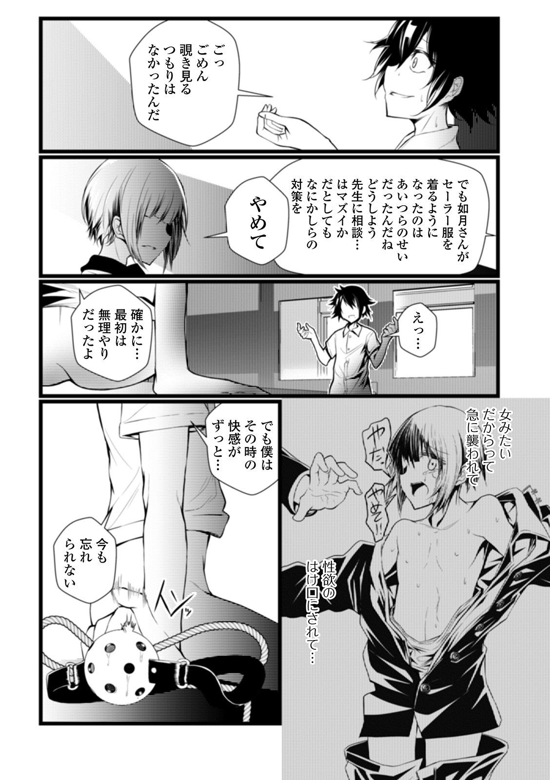 [アンソロジー] 月刊Web男の娘・れくしょんッ！S Vol.58 [DL版]