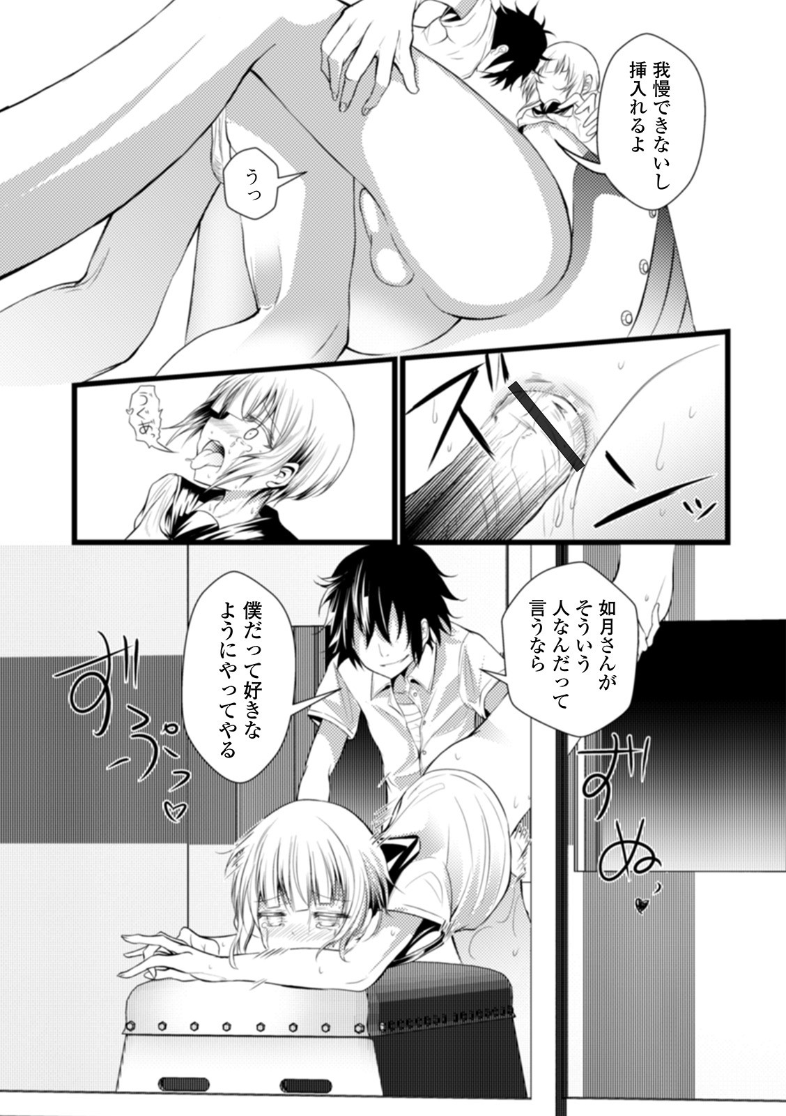 [アンソロジー] 月刊Web男の娘・れくしょんッ！S Vol.58 [DL版]