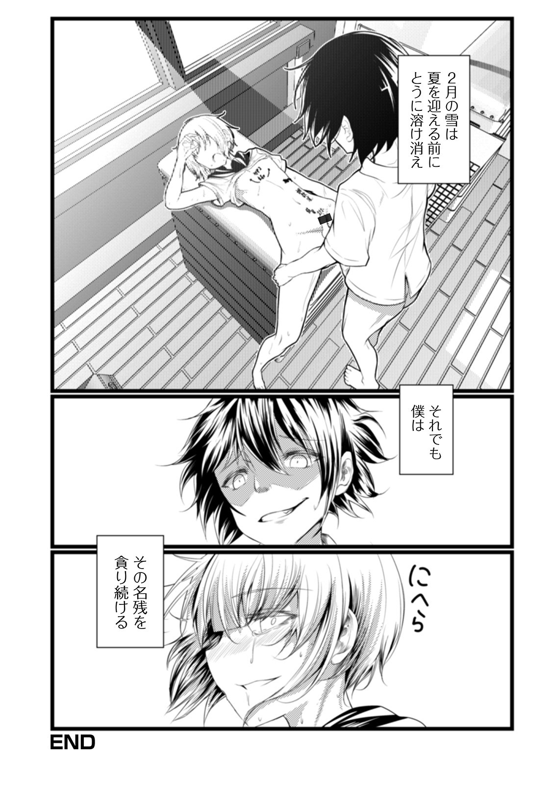 [アンソロジー] 月刊Web男の娘・れくしょんッ！S Vol.58 [DL版]