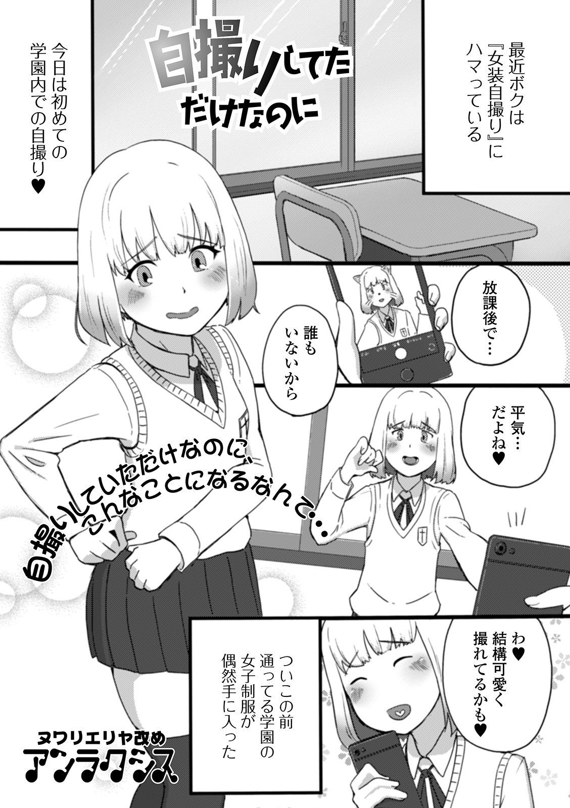 [アンソロジー] 月刊Web男の娘・れくしょんッ！S Vol.58 [DL版]