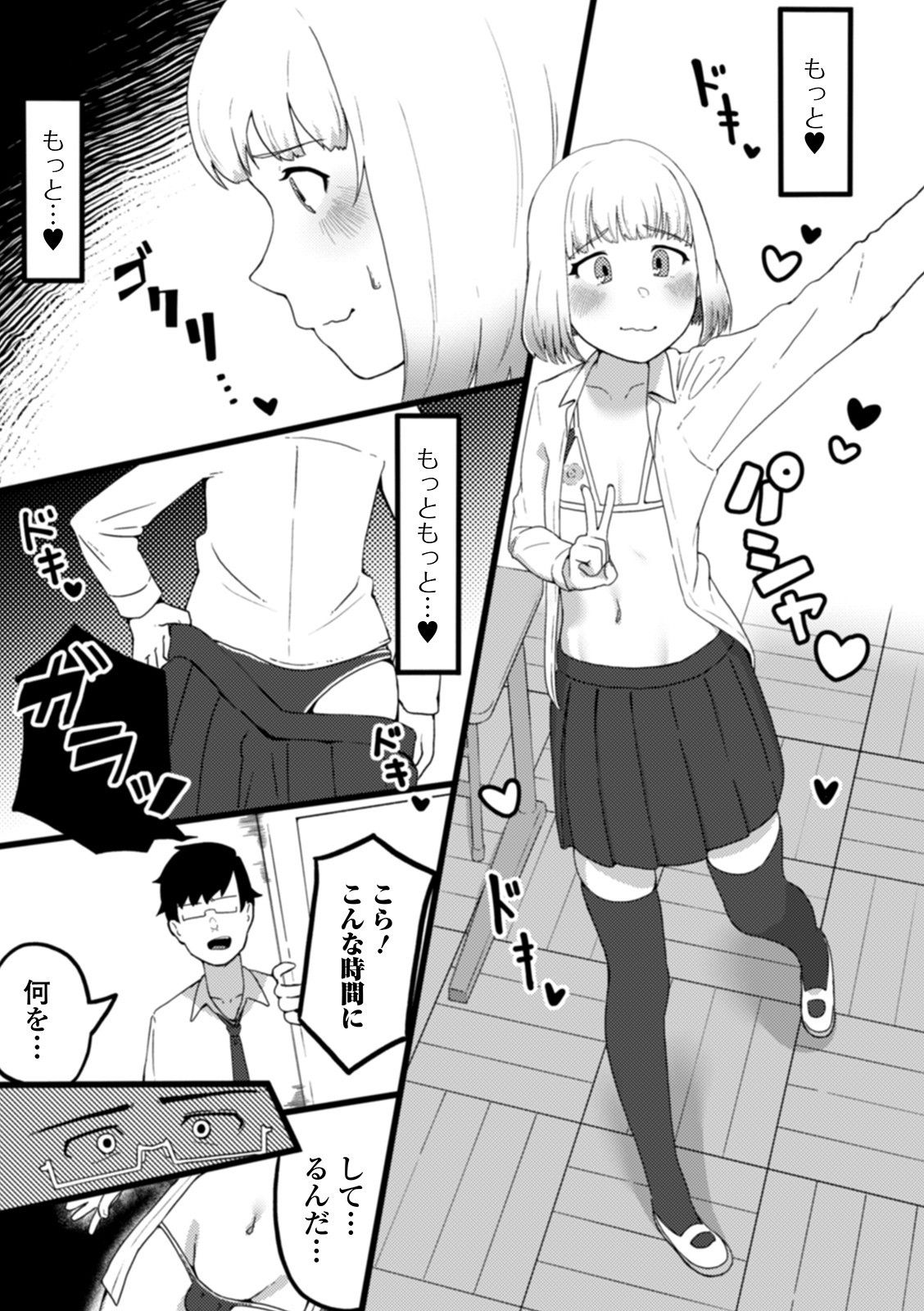 [アンソロジー] 月刊Web男の娘・れくしょんッ！S Vol.58 [DL版]