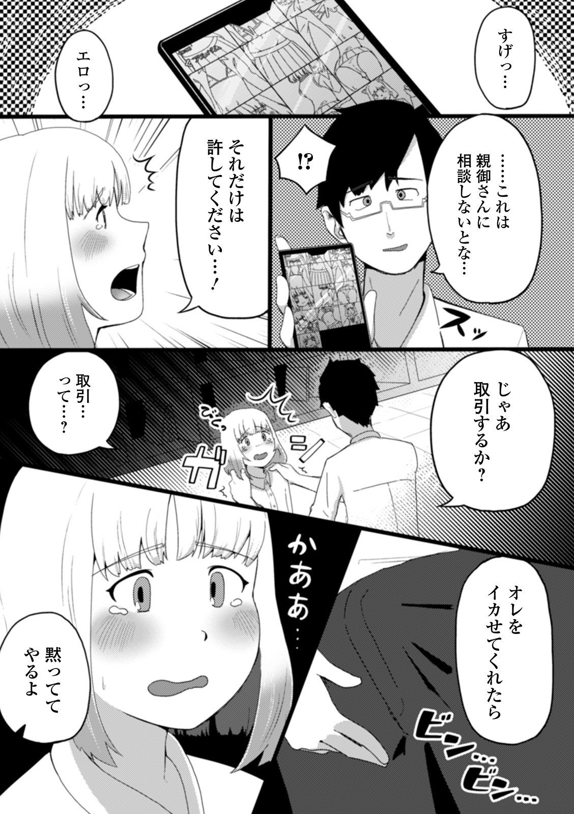 [アンソロジー] 月刊Web男の娘・れくしょんッ！S Vol.58 [DL版]