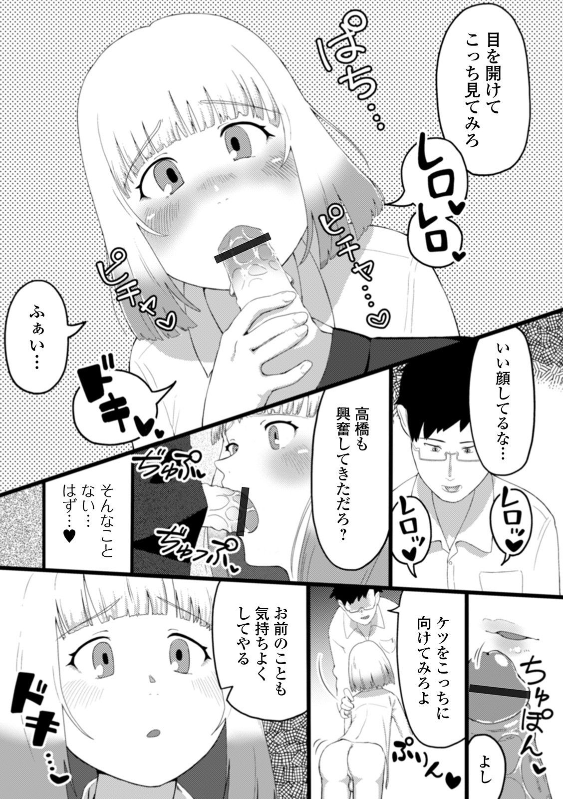 [アンソロジー] 月刊Web男の娘・れくしょんッ！S Vol.58 [DL版]