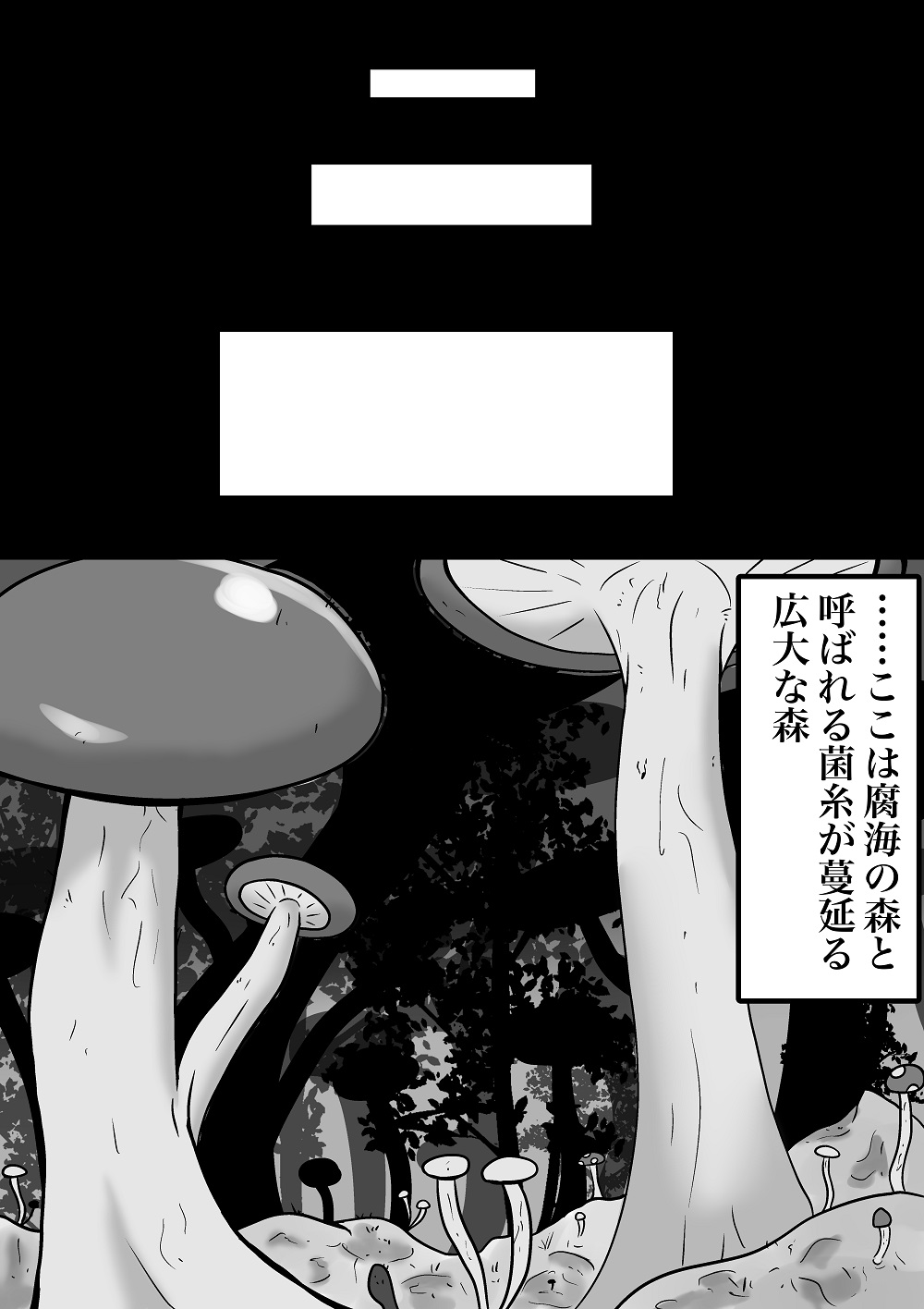 [ライク] 菌床堕ちの白夜ちゃん