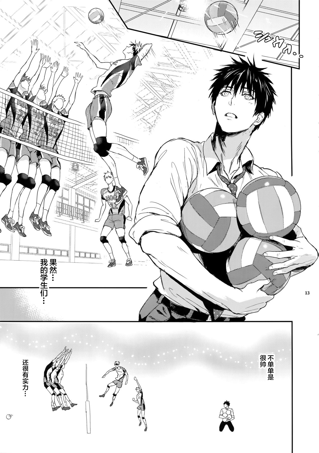 (C96) [Fuerzabruta (ZawarC)] マネージャーになっても問題ない! [中国翻訳]