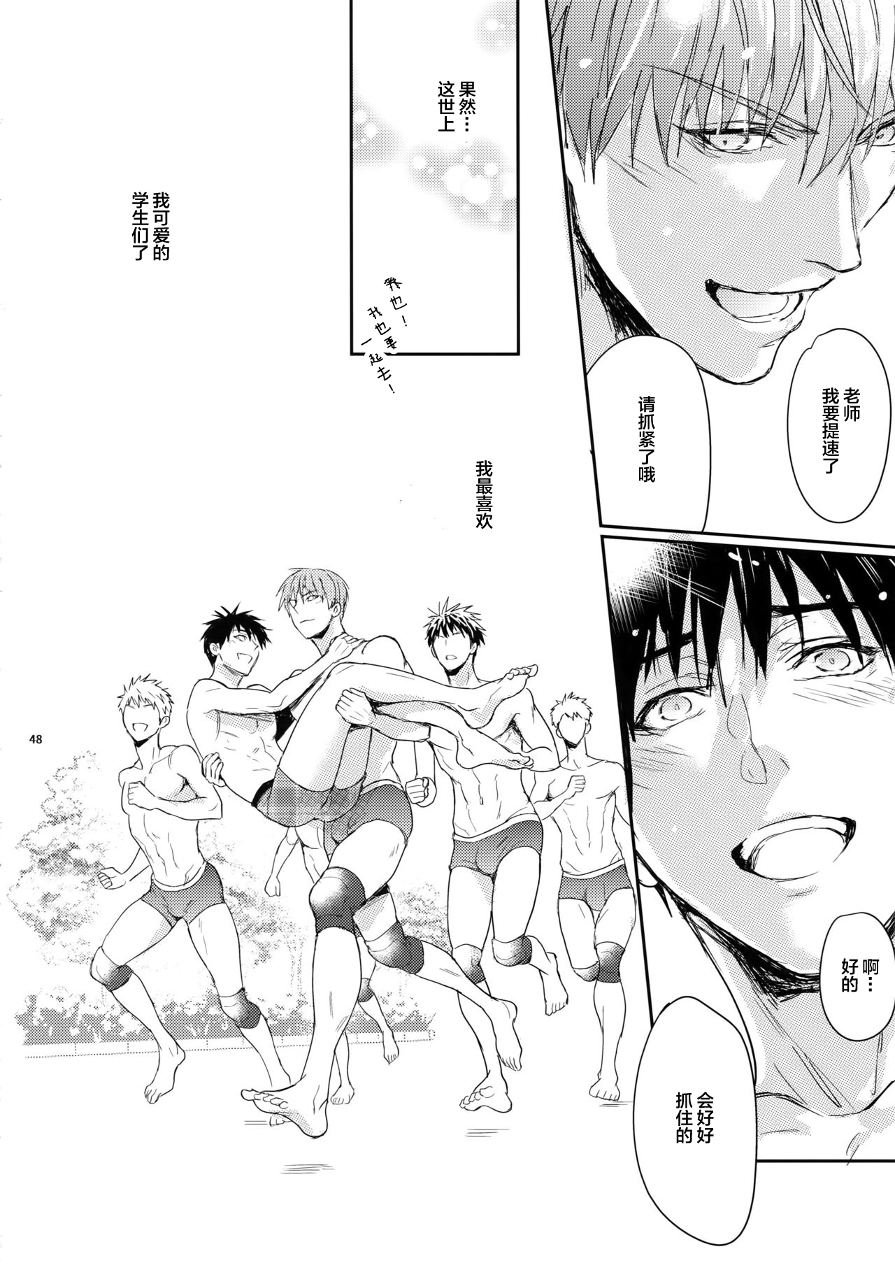(C96) [Fuerzabruta (ZawarC)] マネージャーになっても問題ない! [中国翻訳]