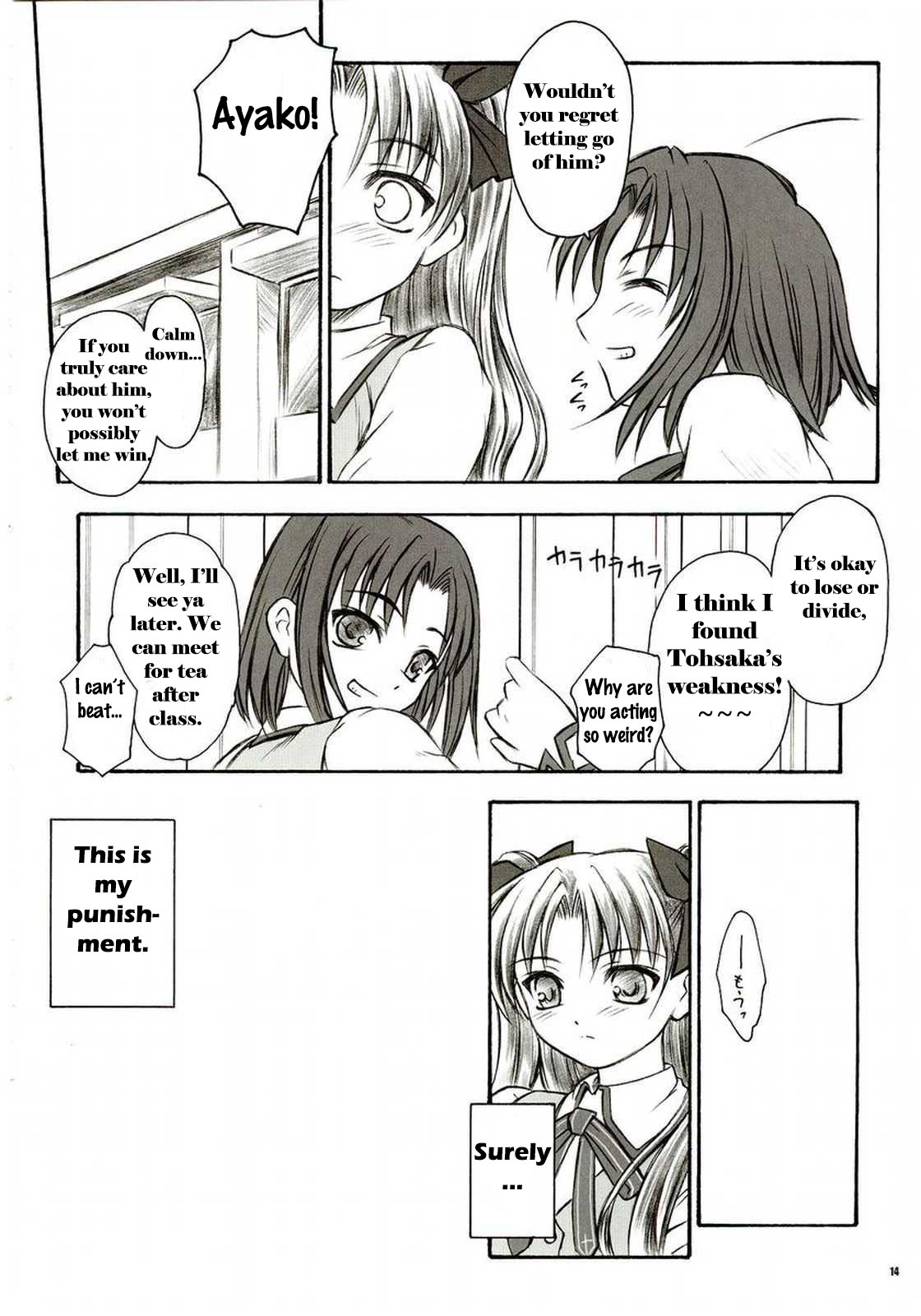 (C66) [夜間飛行 (いのうえとみい)] アルストロメリア (Fate/stay night) [英訳]