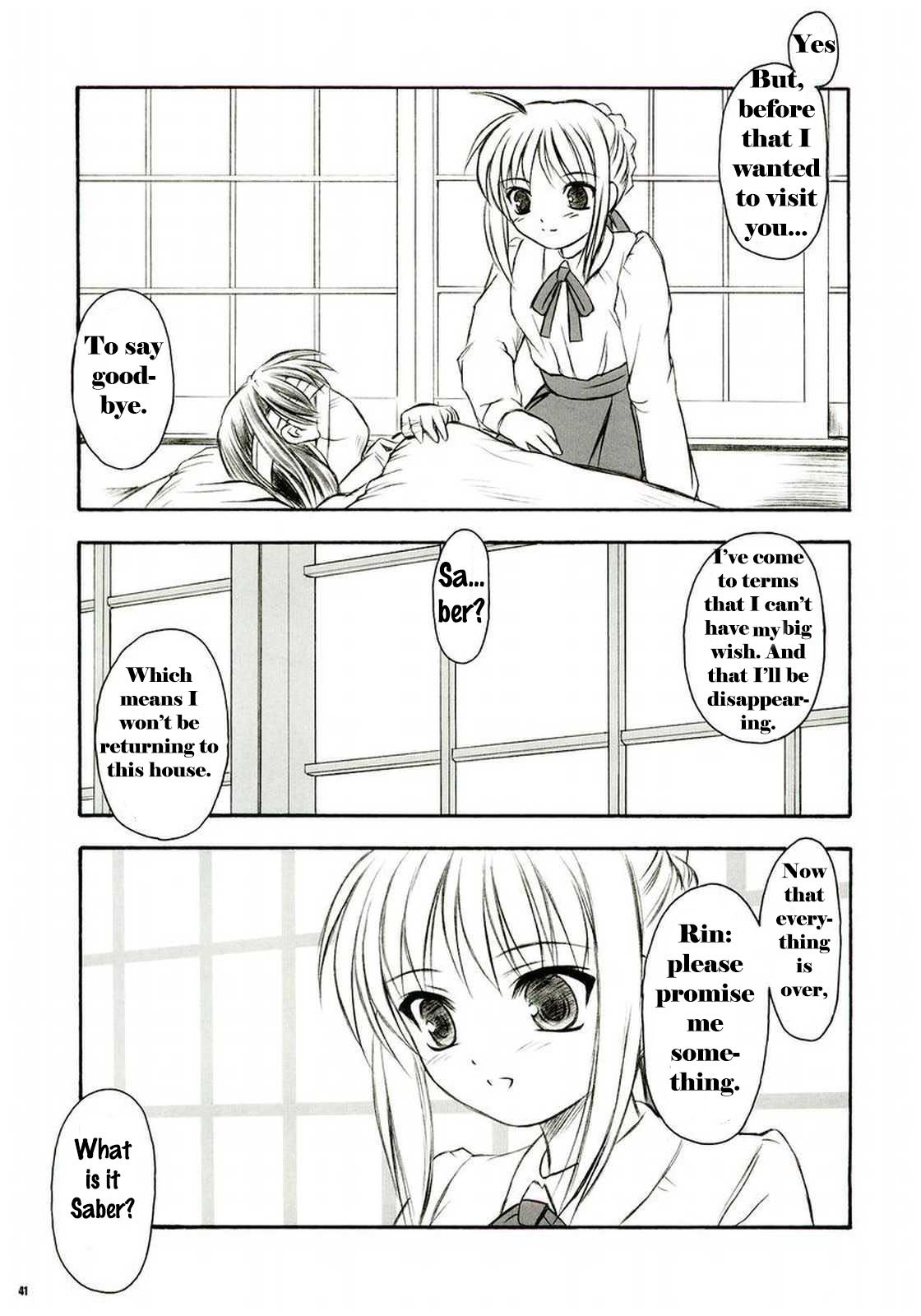 (C66) [夜間飛行 (いのうえとみい)] アルストロメリア (Fate/stay night) [英訳]