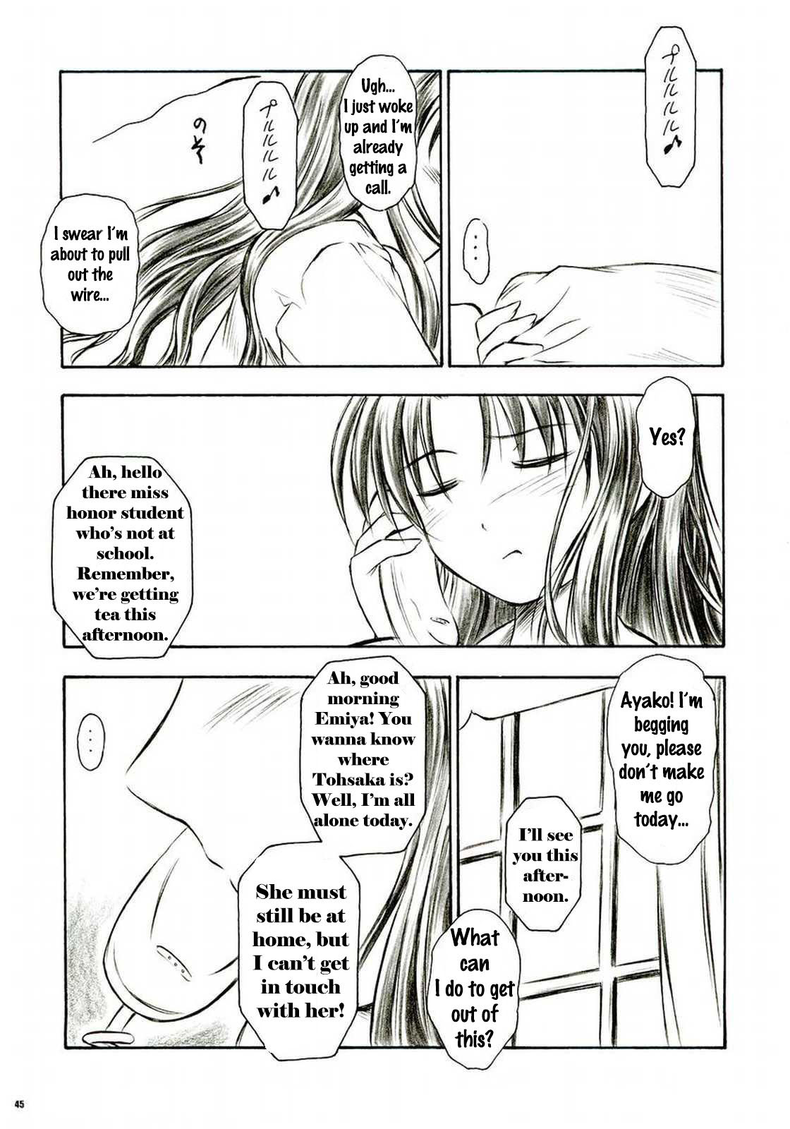 (C66) [夜間飛行 (いのうえとみい)] アルストロメリア (Fate/stay night) [英訳]