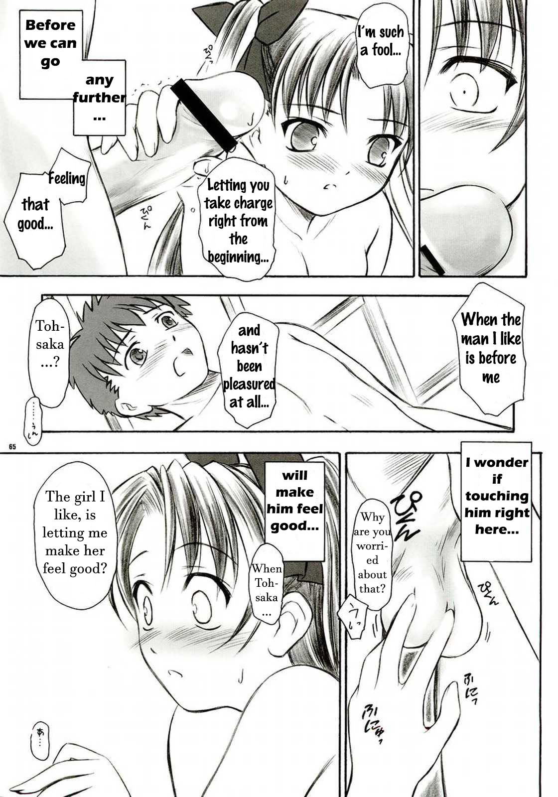 (C66) [夜間飛行 (いのうえとみい)] アルストロメリア (Fate/stay night) [英訳]