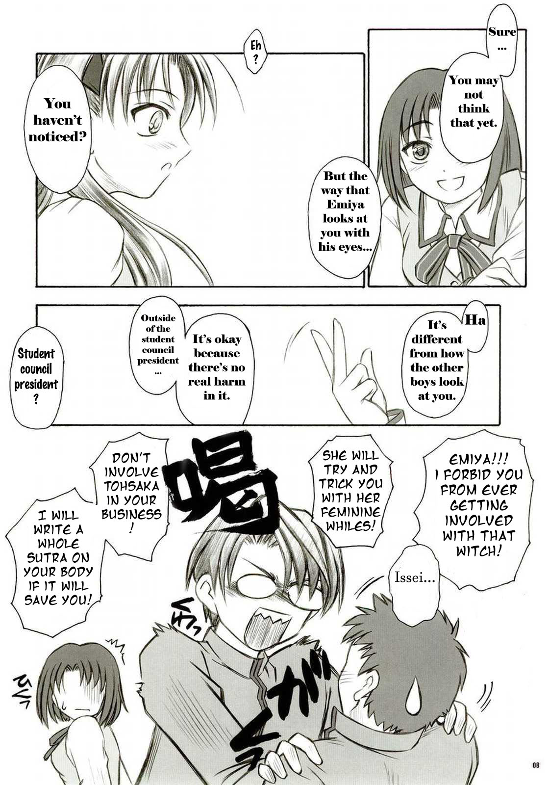 (C66) [夜間飛行 (いのうえとみい)] アルストロメリア (Fate/stay night) [英訳]