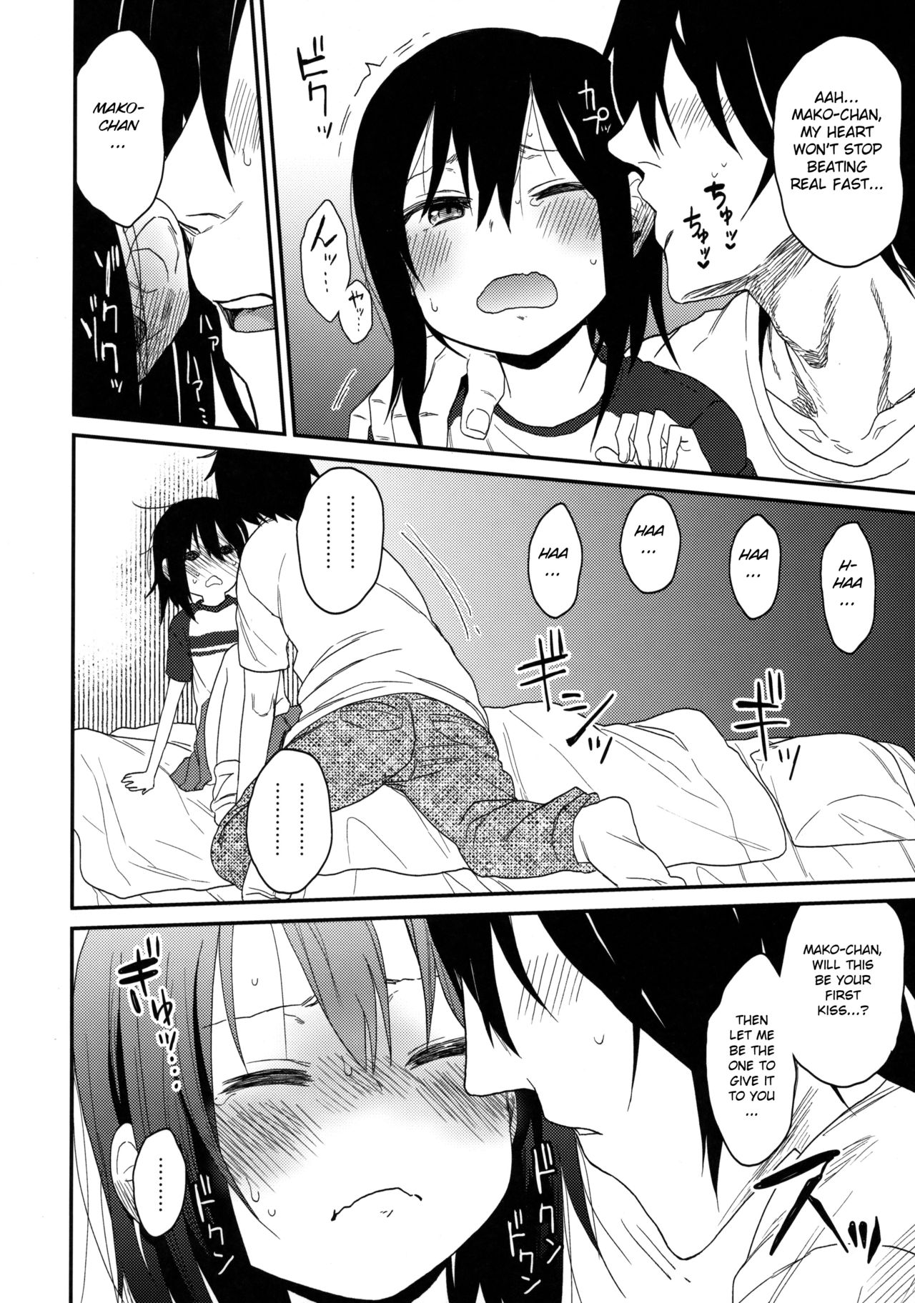 (C94) [AREKUSA THUNDER (荒草まほん)] 隣のマコちゃんSeason1 総集編 [英訳]