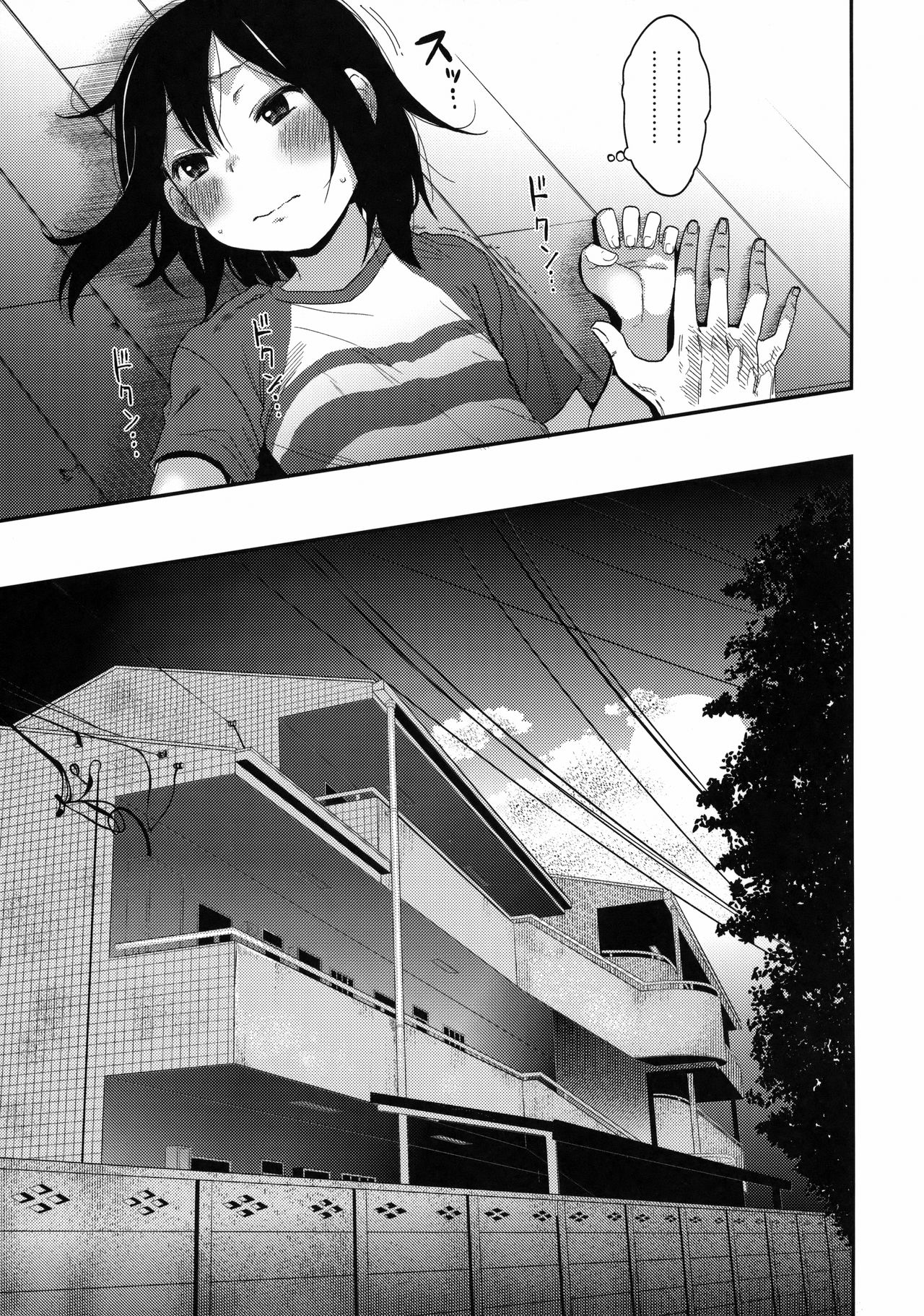 (C94) [AREKUSA THUNDER (荒草まほん)] 隣のマコちゃんSeason1 総集編 [英訳]