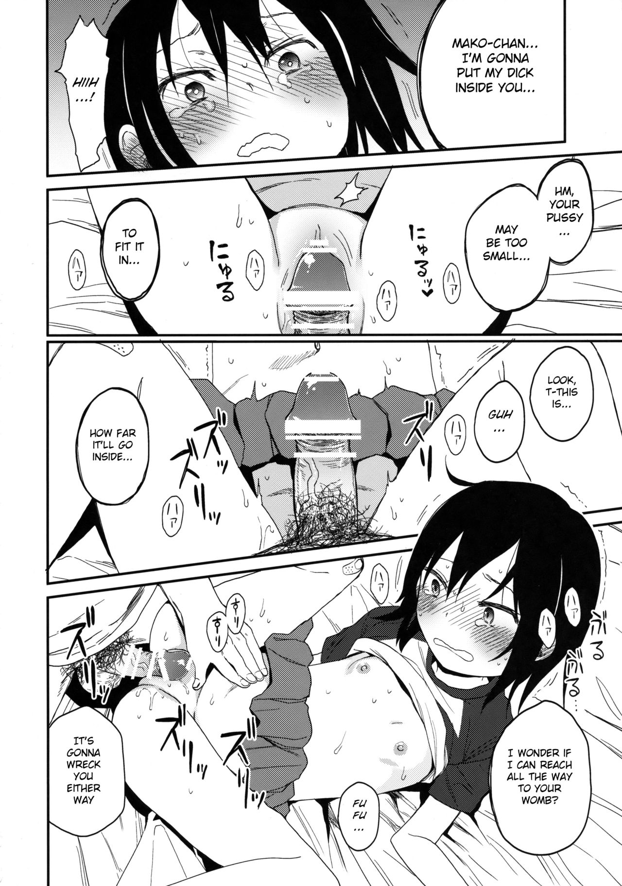 (C94) [AREKUSA THUNDER (荒草まほん)] 隣のマコちゃんSeason1 総集編 [英訳]