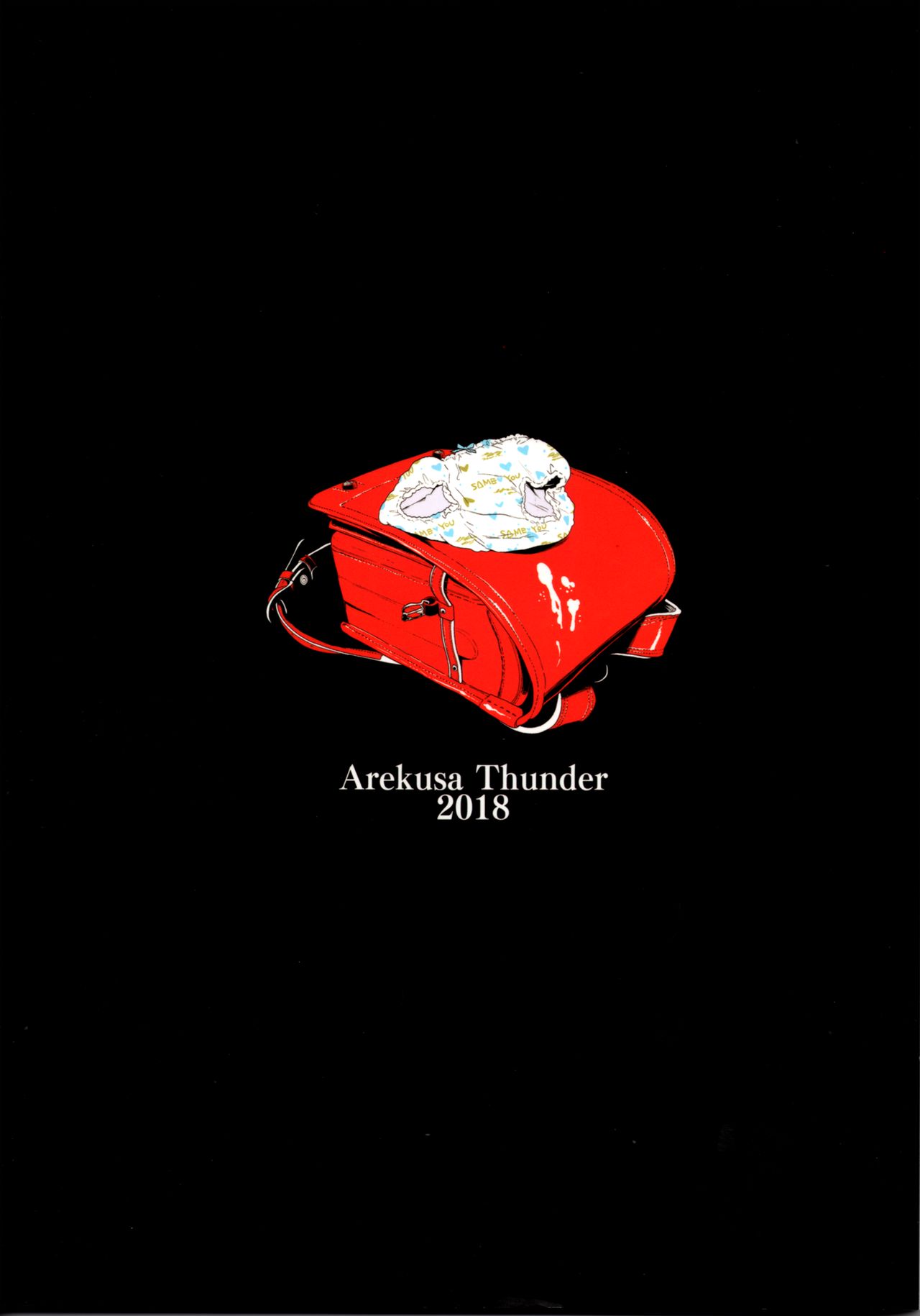 (C94) [AREKUSA THUNDER (荒草まほん)] 隣のマコちゃんSeason1 総集編 [英訳]